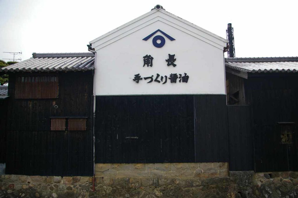 和歌山県湯浅町の古い町並み「角長」