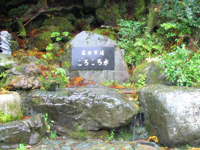 奈良の温泉・天川村　洞川温泉センター