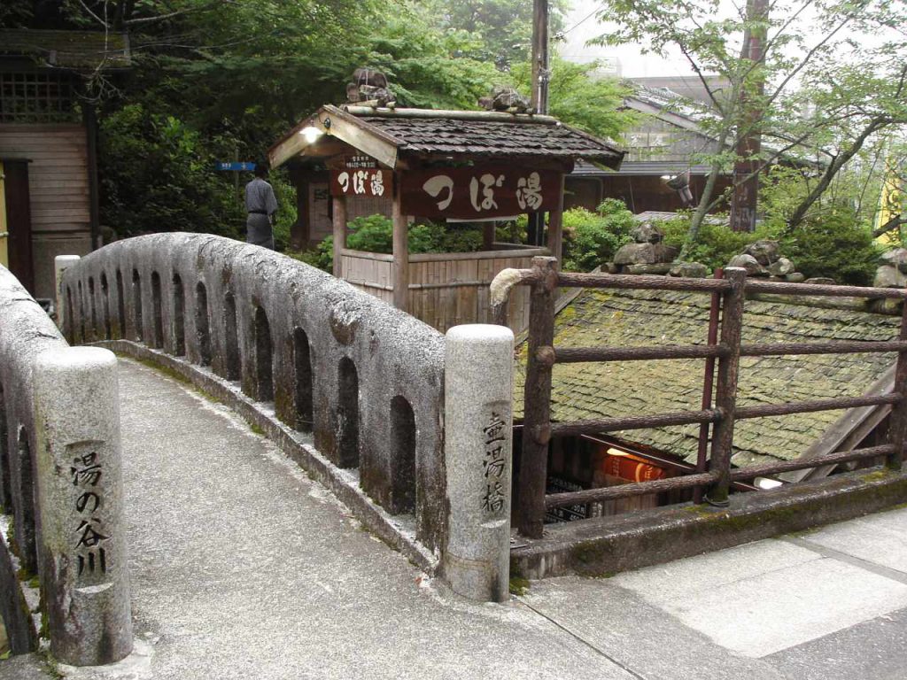 湯の峰温泉・壷湯橋