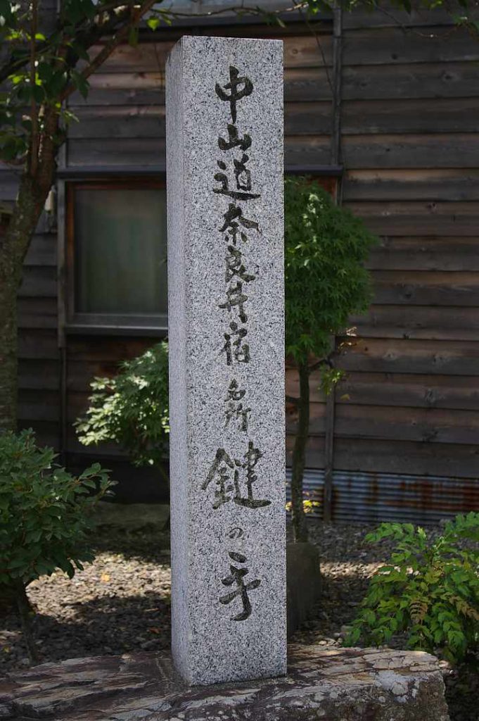 中山道　奈良井宿