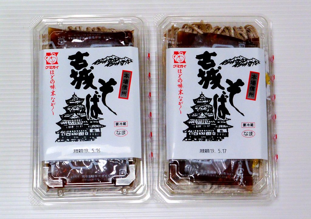 熊谷製麺の古城そば２パックの写真画像