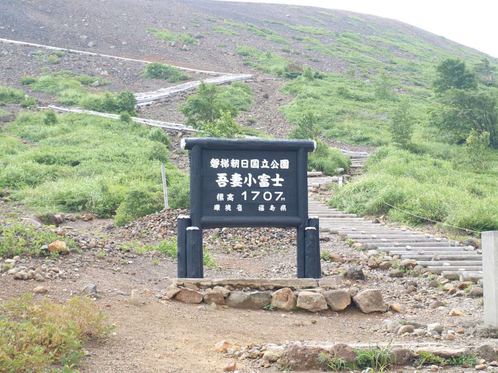 磐梯朝日国立公園　吾妻小富士の写真画像