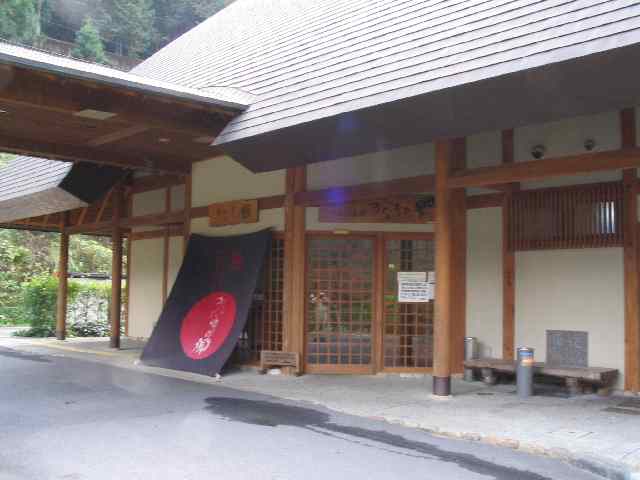 奈良の温泉・下北山温泉　きなりの湯